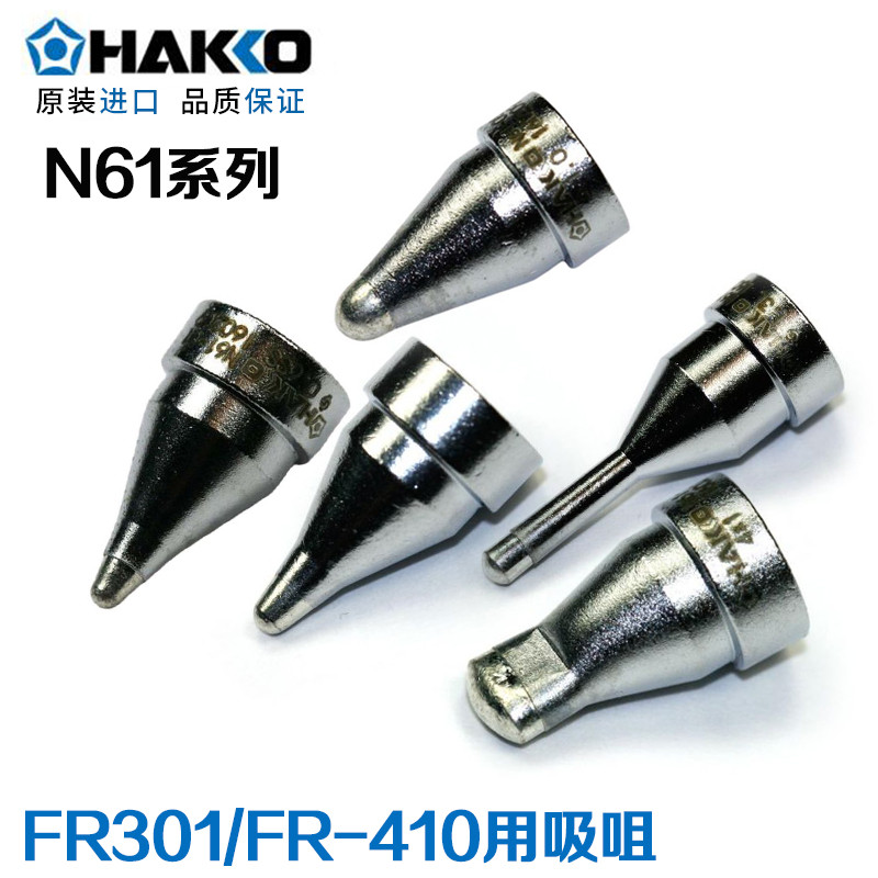 Hakko N61-01 02 03 05 06 11 13 16 Nozzle Tip Original for FR-410 FR-301 Resoldering Tin Gun Replace 