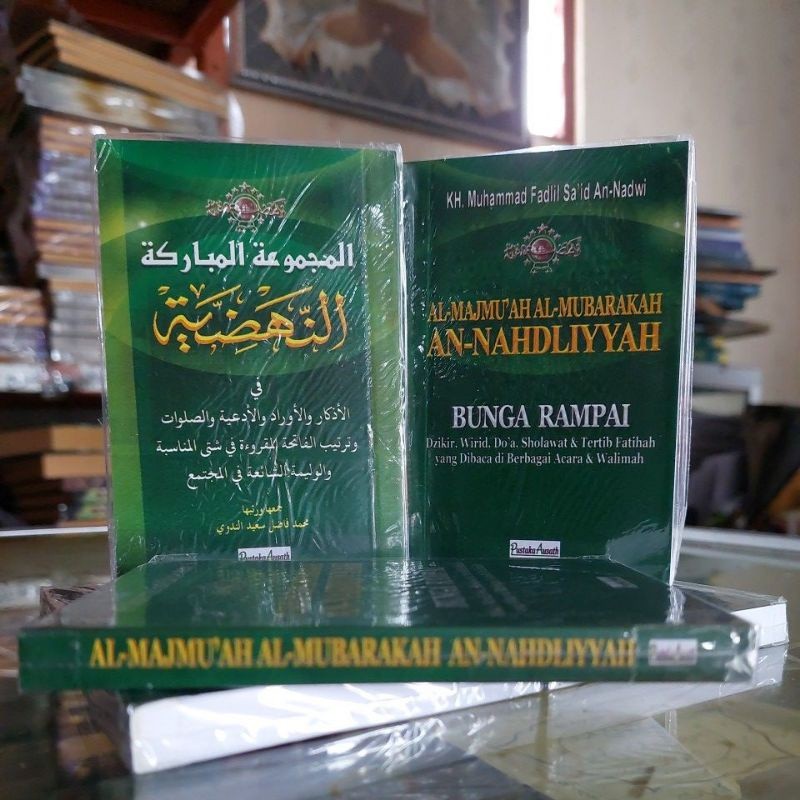 Al Majmu'ah Al Mubarokah An Nahdliyyah - Bunga Rampai - Majmuah Mubarokah Nahdliyah - Doa Dan Wirid