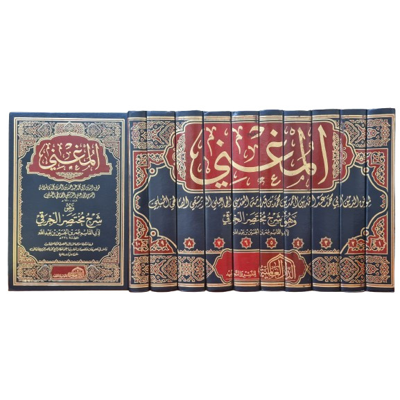 Al Mughni 10 jilid المغني