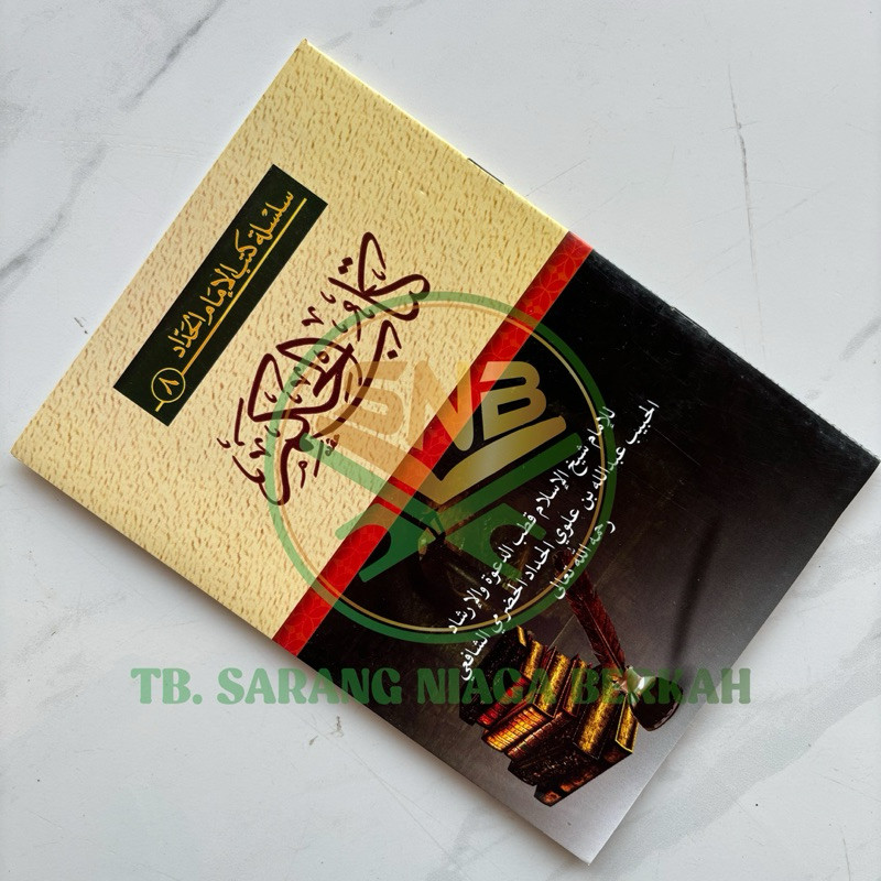 Matan Hikam Hadadiyah - Hikam Haddadiyah ENG