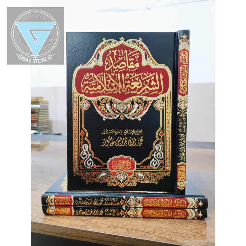 MAQASHID SYARI'AH ISLAMIYYAH IBNU ASYUR  مقاصد الشريعة الإسلامة  تأليف : الإمام ابن عاشور طبعة : دار