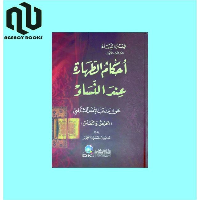 Kitab Ahkamu Ahkamut Thoharoh Toharoh Inda Nisa' - Ahkamut Thaharah Inda Nisa