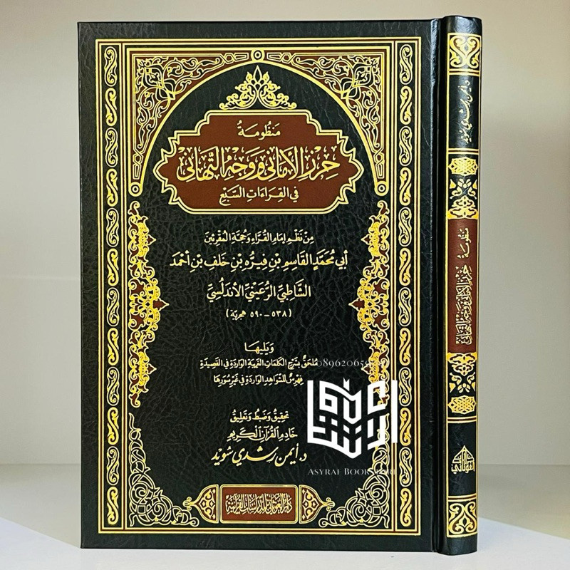 Kitab Mandzumah Hirzul Amani Matan Syathibiyyah Dar Ghautsani Turki Manzumah Hirzu Amani Qiroat Sab'