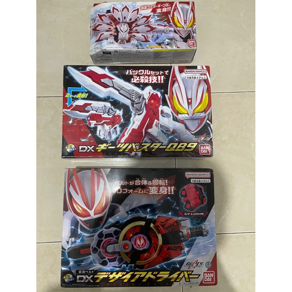 DX BELT Kamen Rider Geats DX Desire Driver BANDAI ORIGINAL BAR - DX GEATS SET