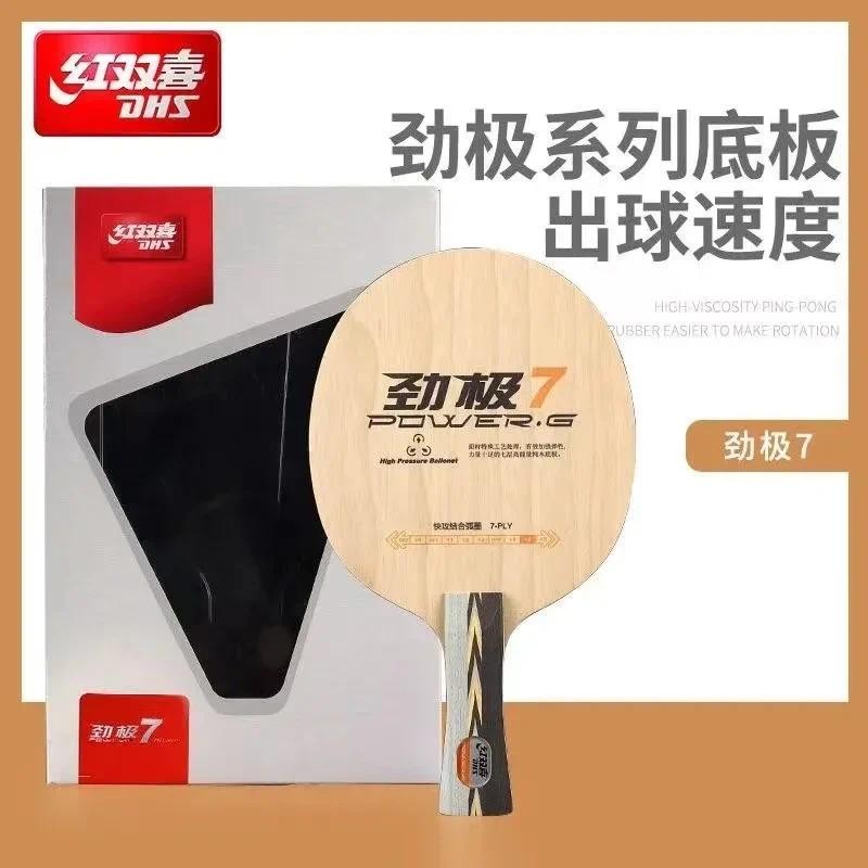 NEW DHS Hurricane Power G 7/8/9/12/13/15  Ping Pong Table Tennis Racket