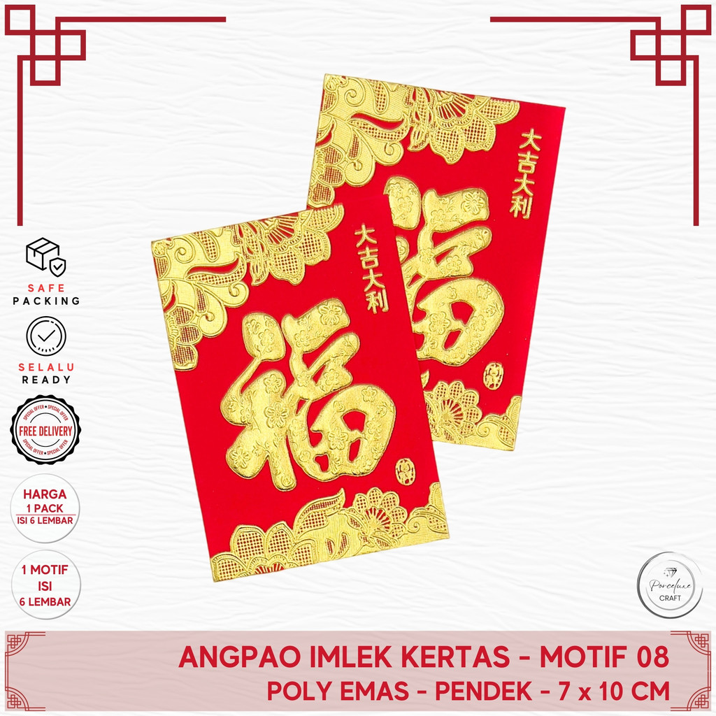 

[1 Pack Isi 6 Lembar] Angpao Imlek Kertas Tebal Premium Emboss Poly Emas Vertikal Pendek Ukuran 6,8 x 9,8 cm Motif 08 Angpau Foil Medium Lebar Amplop Sincia China Cina Chinese New Year CNY Sangjit Hoki Ang Bao Angbao Ang Pau