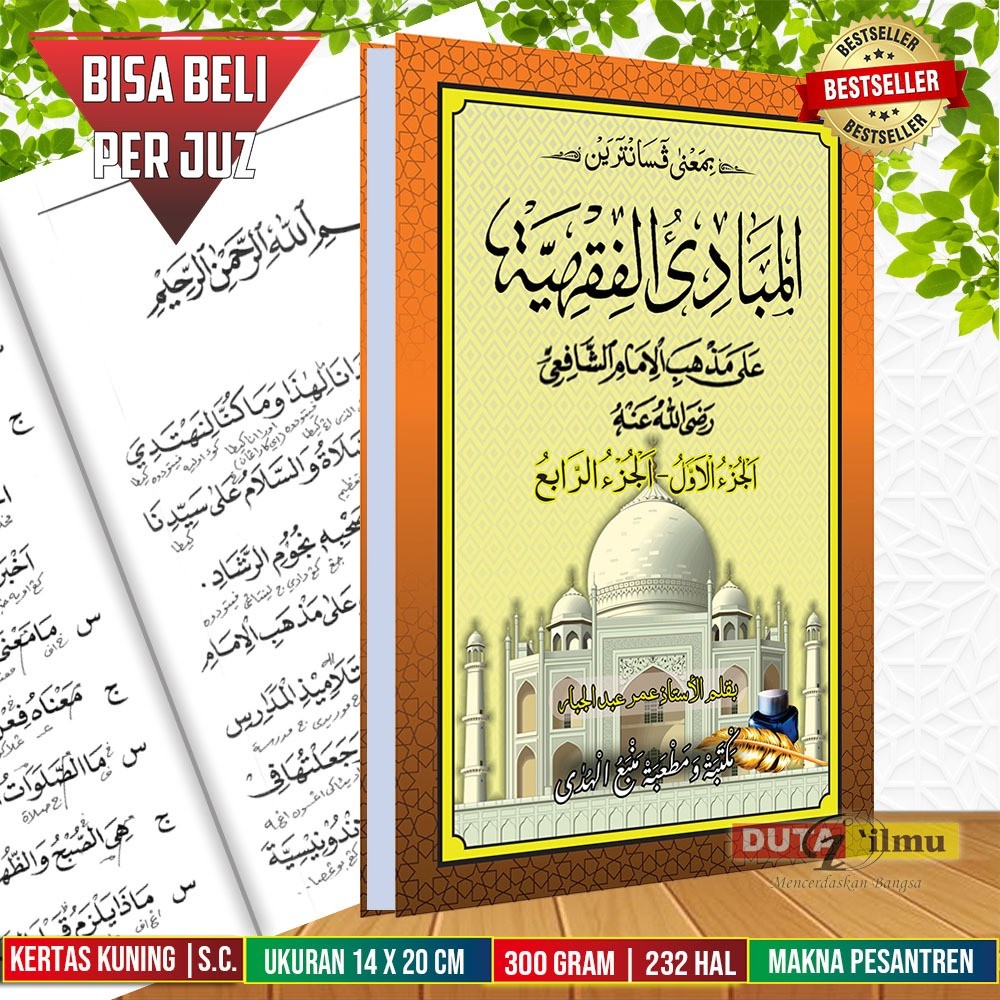 (READY STOCK) Kitab MABADIUL FIQHIYAH Makna Pesantren Pethuk JUZ 1-4 | Bisa Eceran