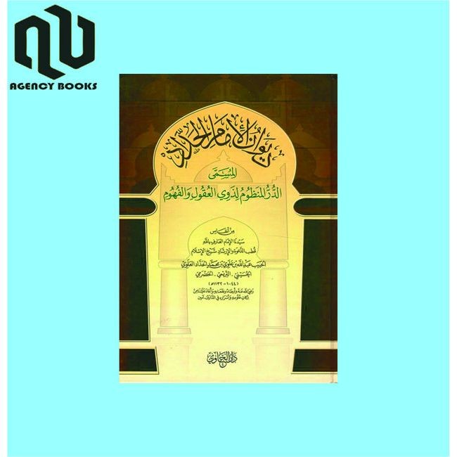 Kitab Diwan Al Imam Al Haddad