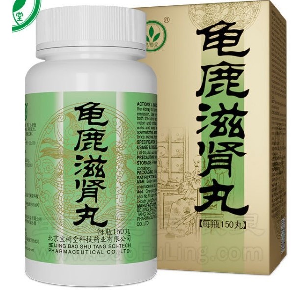 AMPUH Pil Gui Lu Zi Shen Wan/Bao Shu Tang Kegunaannya untuk mengatasi lemah jantung dan ginjal, pusi