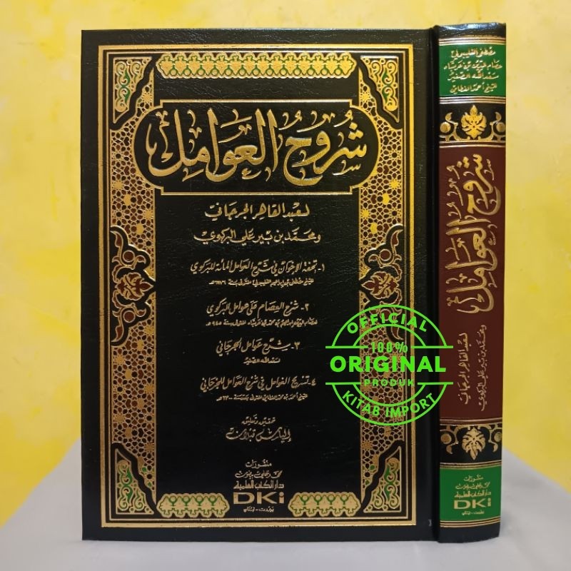Kitab Awamil DKI syuruhul awamil zurjani suruhul awamil jurjani jurzani | SYARAH AWAMIL JURZANI
