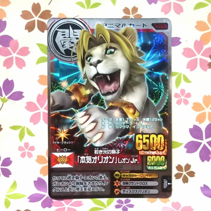 Animal kaiser silver raging celeo leo jr versi 13 jepang
