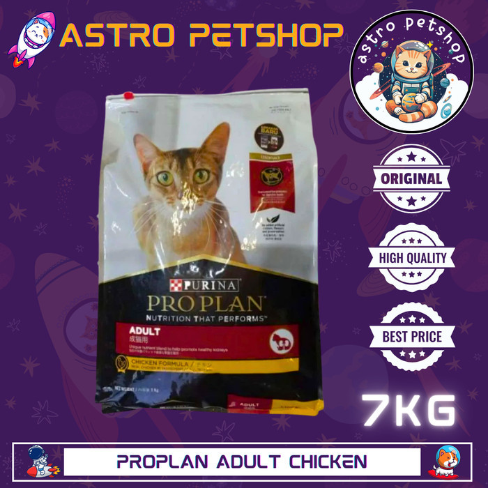 PROPLAN ADULT CHICKEN 7KG