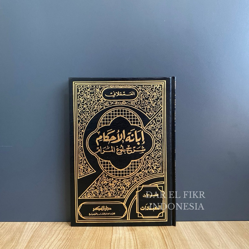 Ibanatul Ahkam Sy. Bulughul Marom 4 Jilid - Kuning Mujallad Darul Fikr