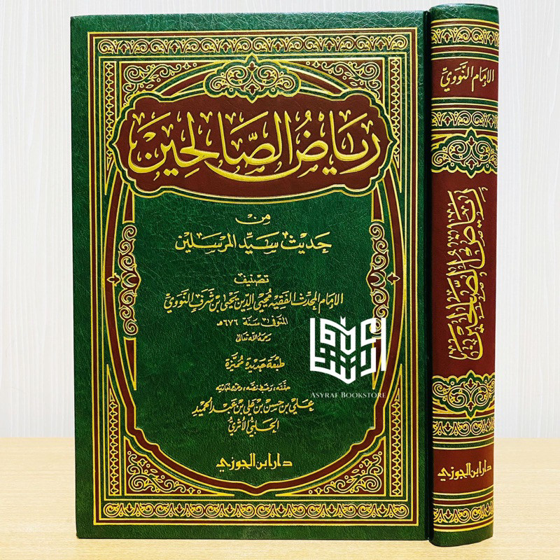 Kitab Riyadhus Shalihin Tahqiq Syaikh Ali Hasan Al Halabi Riyadus Sholihin Riyadh Solihin Imam Nawaw