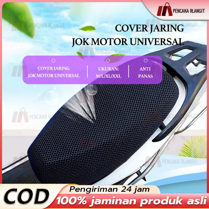 Sarung Jok Sepeda Motor Jaring 3D Bersirkulasi Antiselip Aksesori Bantalan Sarung Jok Skuter Sepeda 