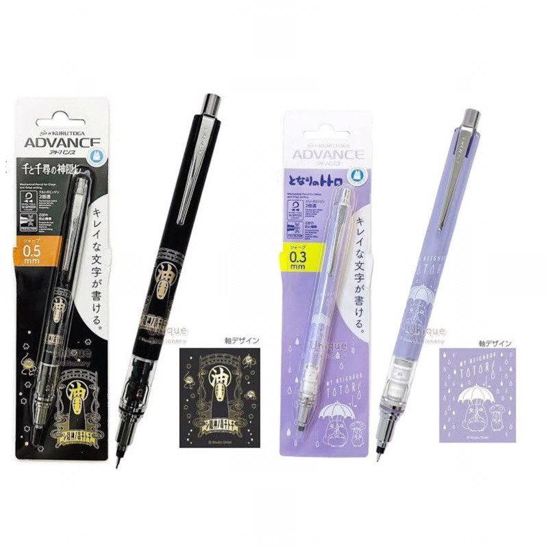 

Uni KURU TOGA Advance Mechanical Pencil 0.3mm Kurutoga Upgrade Ghibli Spirited Away Totoro