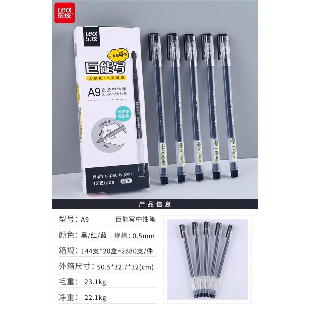 

[D] GEL PEN LEX A9 (pcs)