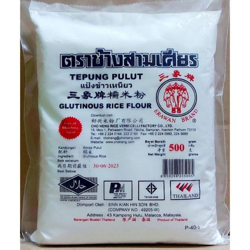

￼TEPUNG PULUT | TEPUNG KETAN | GLUTINOUS RICE FLOUR 500gr | BERAS KETAN | ERAWAN BRAND | CAP GAJAH