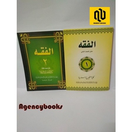 AL FIQH 1 & 2 KMI GONTOR