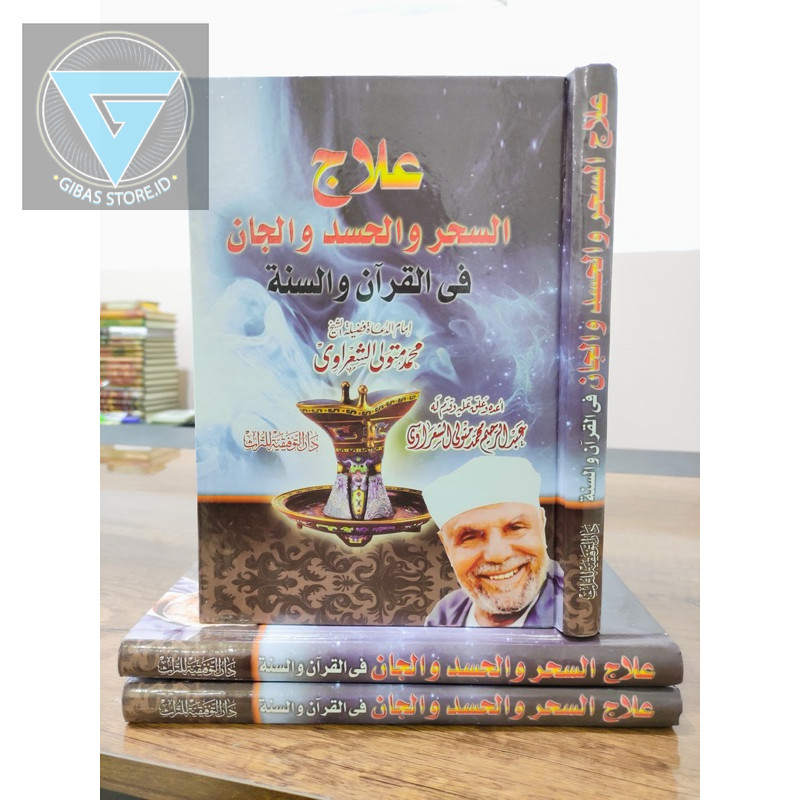 KITAB SYEIKH SYA'ROWI علاج السحر والحسد والجان Uraian sederhana tentang sihir kitab sihir kupas tunt