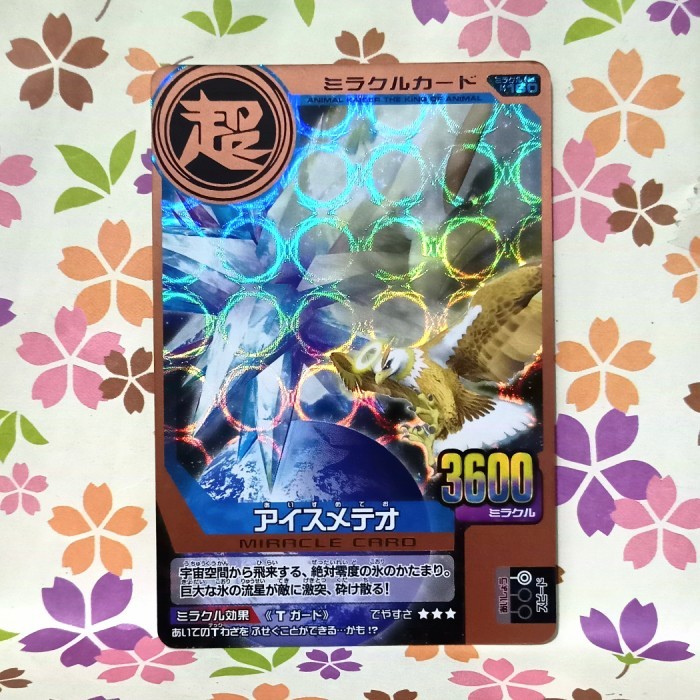 animal kaiser bronze miracle ice meteor master daedalus versi jepang