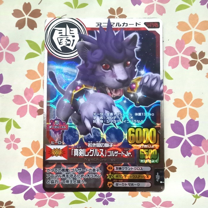 Animal kaiser silver raging regulus scorch jr versi 14 jepang