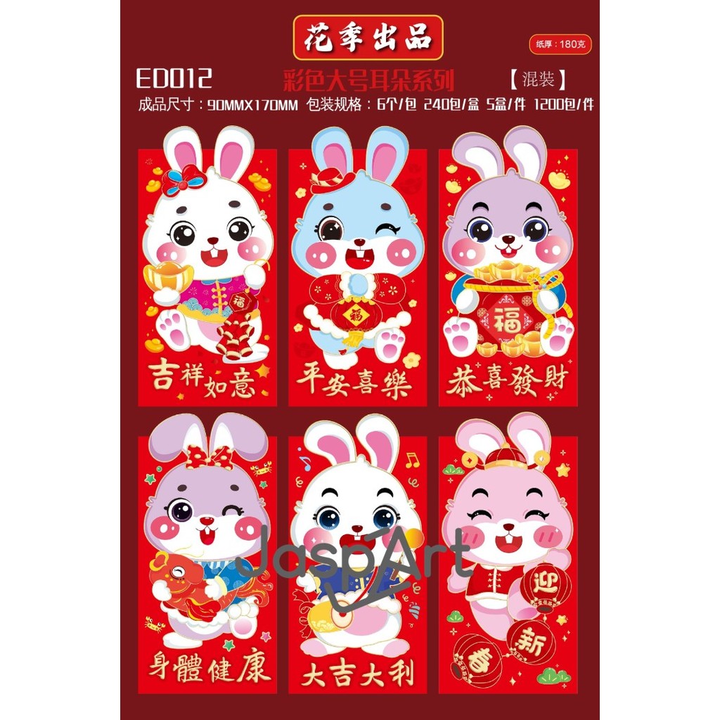 

Angpao Imlek Shio Premium - Etalase 1 - premium3049