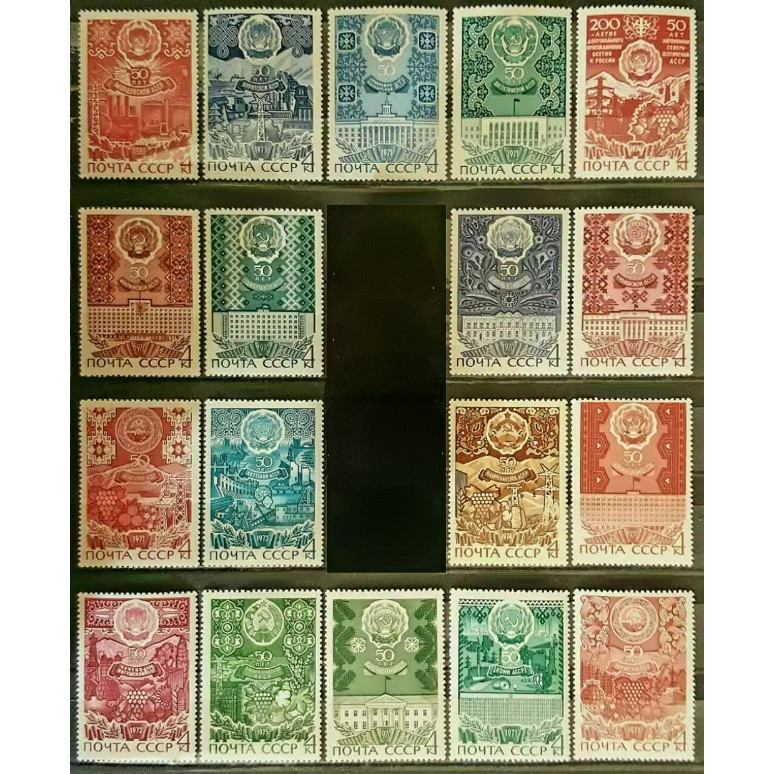 

18 PCS, CCCP, 1970-80, 50 Years of Soviet Socialist Autonomous Republic, Real Original Post Stamps