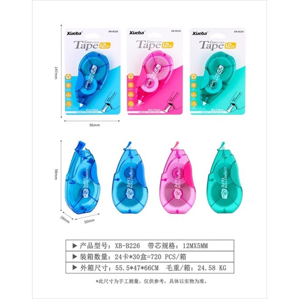 

[P] CORRECTION TAPE B226 (12 Meter)
