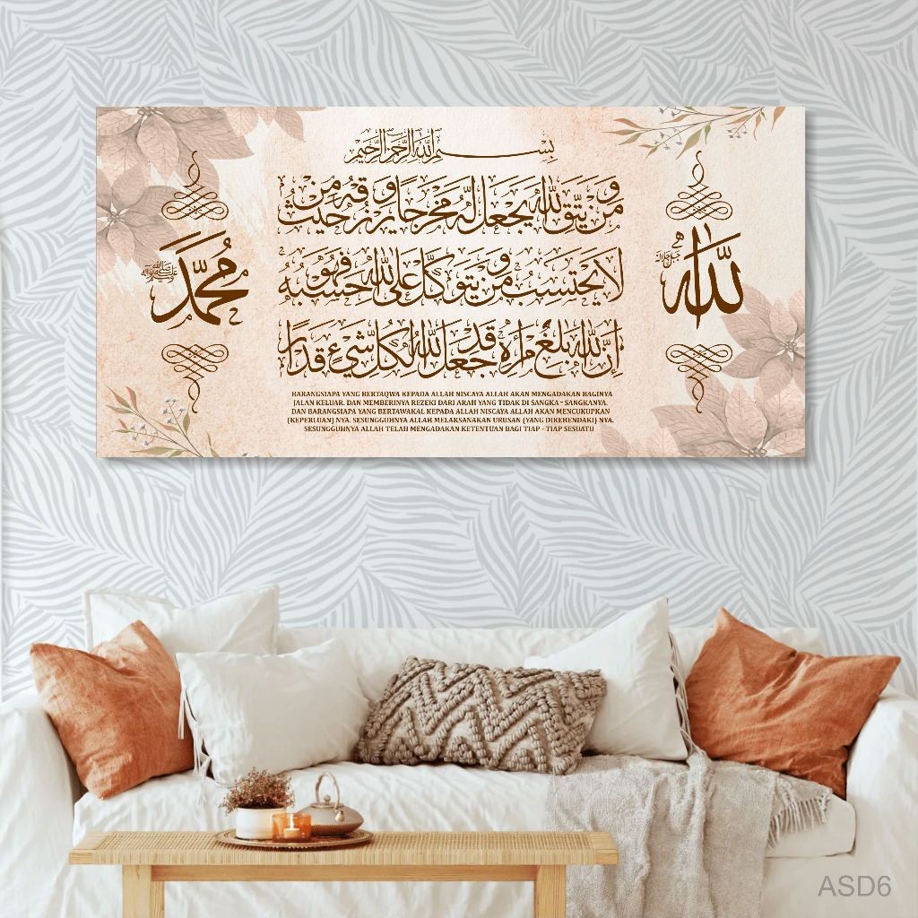 Pajangan dinding kaligrafi ayat seribu dinar kaligrapi arab dekorasi ruang tamu