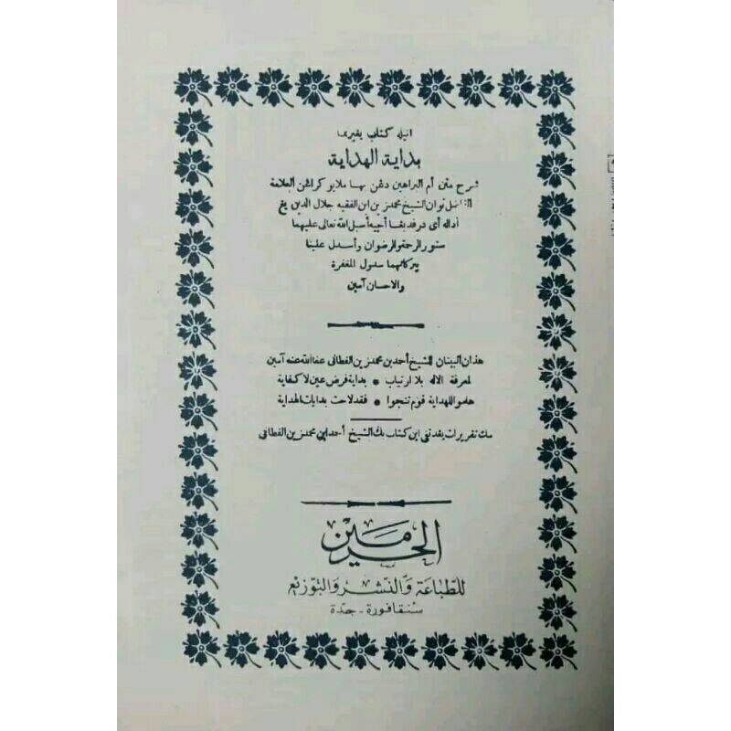 Kitab Bidayatul Hidayah Melayu