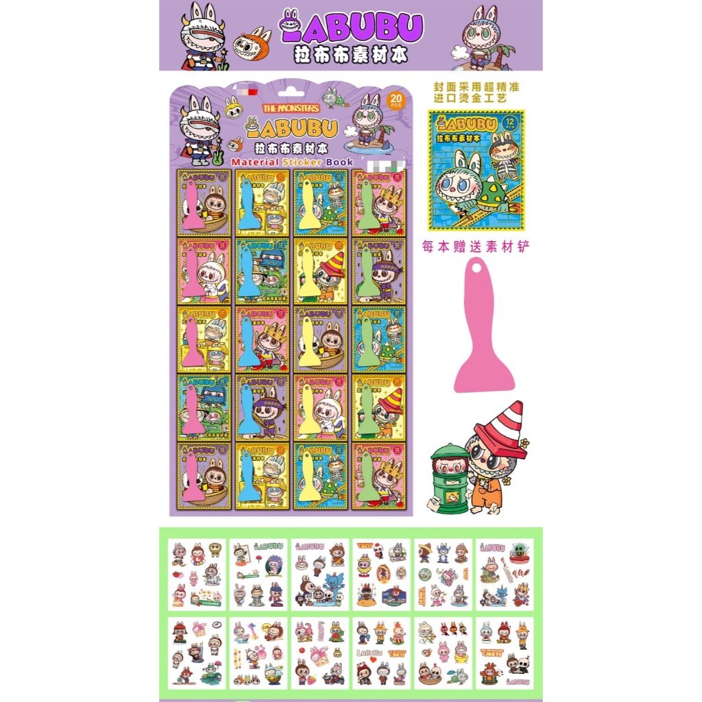 

Grosir Stiker Labubu 12 Lembar Buku Stiker Labubu Sticker Book Labubu (isi 20 Saset)