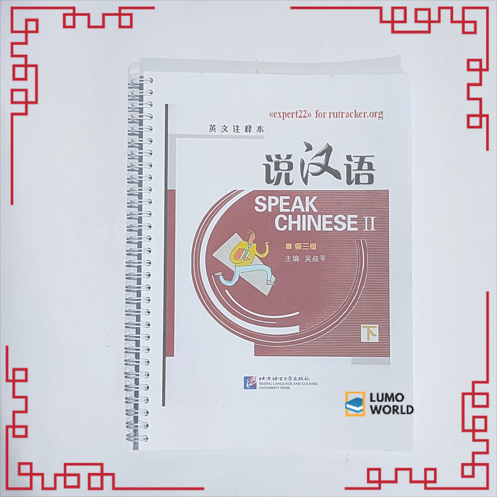 

buku Belajar Bahasa Mandarin speak chinese 2+ Audio MP3