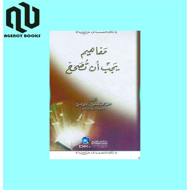 Kitab Mafahim Yajibu An Tushohhah Sayyid Maliki
