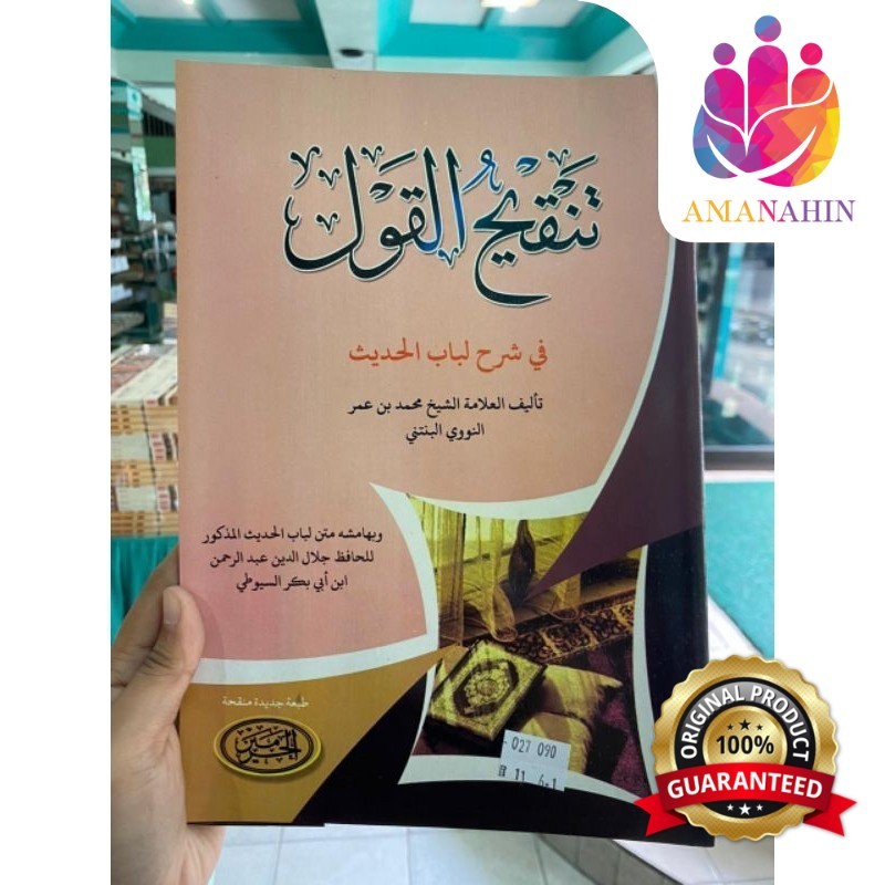 KITAB TANQIHUL QOUL SYARH LUBABUL HADITS / TANQIKHUL QOUL CURAI CETAKAN HAROMAIN