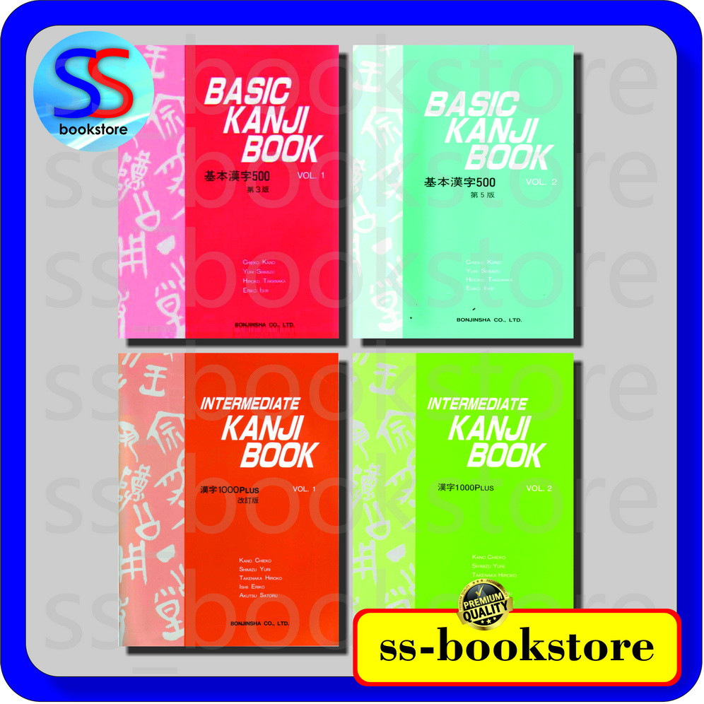 

BASIC KANJI & INTERMEDIATE KANJI BOOK VOL 1&2