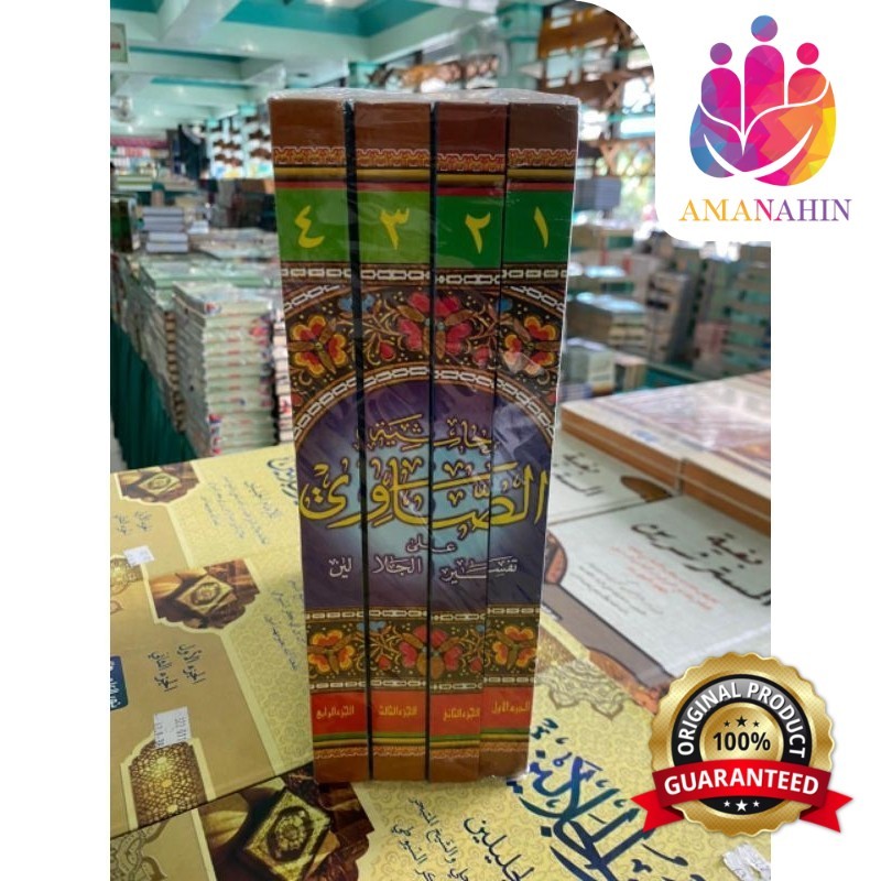 KITAB HASYIYAH SHOWY 4 JILID / SHOWI / SOWI ALA TAFSIR JALALAIN CETAKAN HAROMAIN HC UHJ