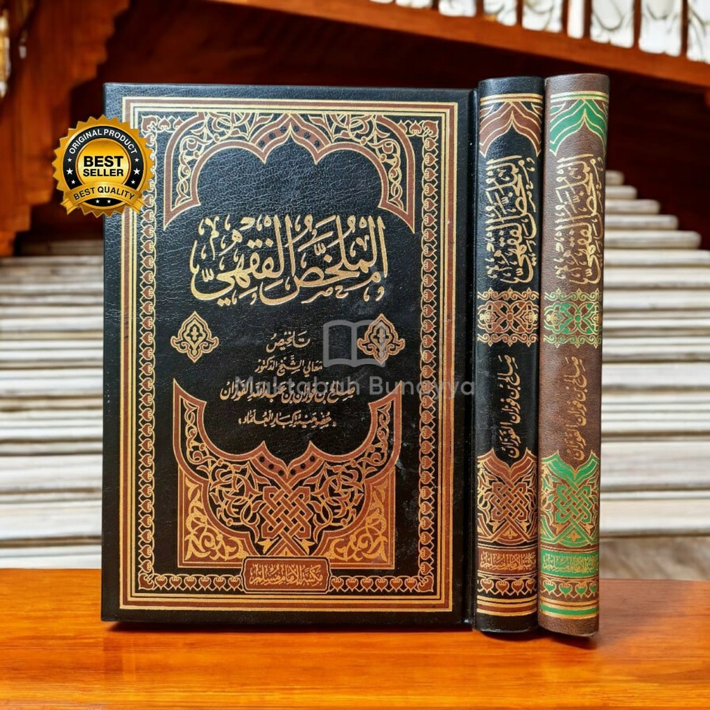 Kitab Al Mulakhos Al Fiqhi Mulakhkhos Fiqhi Dar Alamiyah Mesir