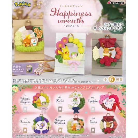 Re-Ment Rement Pokemon - Happiness Wreath - Blind Box Figure Surprise Mystery Box (Random) - Sylveon