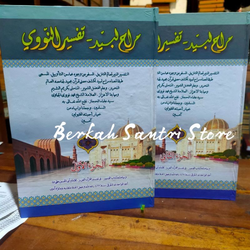 Tafsir Munir / Kitab Tafsir munir makna / Muroh Labib makna pesantren