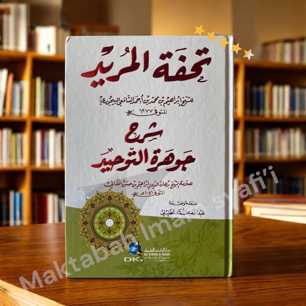 tuhfah al murid syarah jauharah at tauhid - DKI