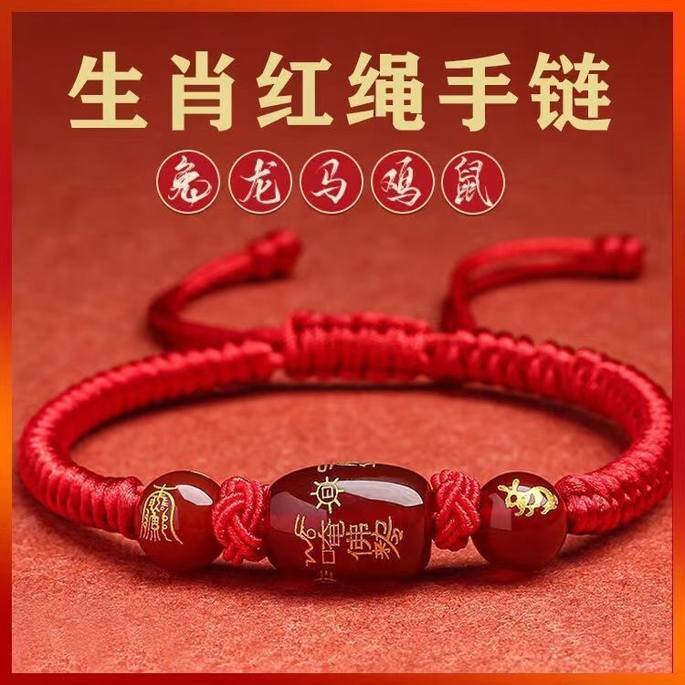 Dragon Year This Animal Year Red Rope Bracelet Handmade Woven Lucky Beads Fortune Zodiac Dragon Roos