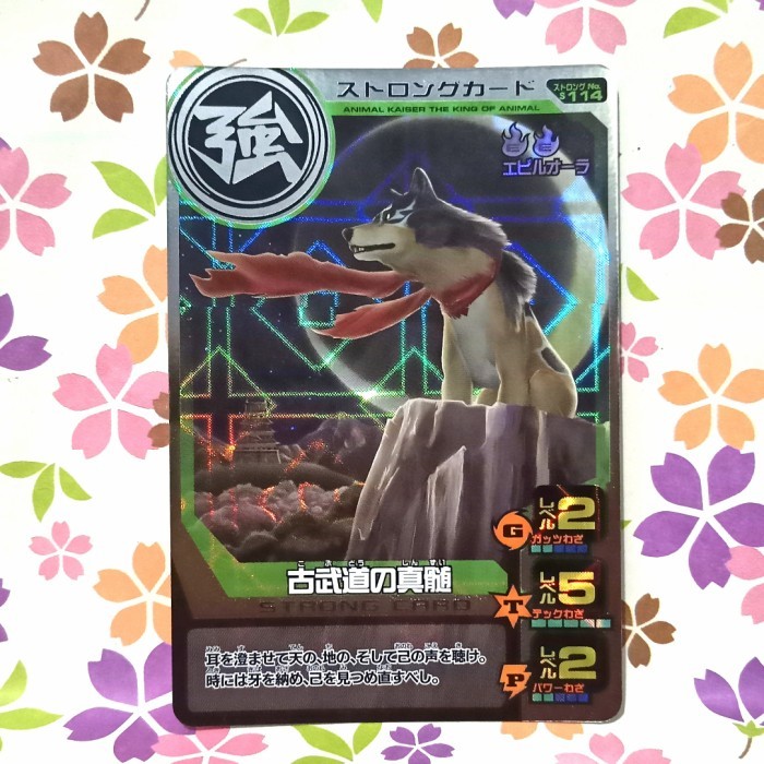 animal kaiser silver strong essence of ancient arts zangetsu 11 jepang