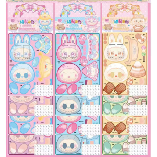

HFM - Stiker goyang paper doll labubu sanrio lucu