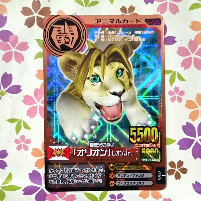 animal kaiser bronze celeo leo jr versi 11 jepang