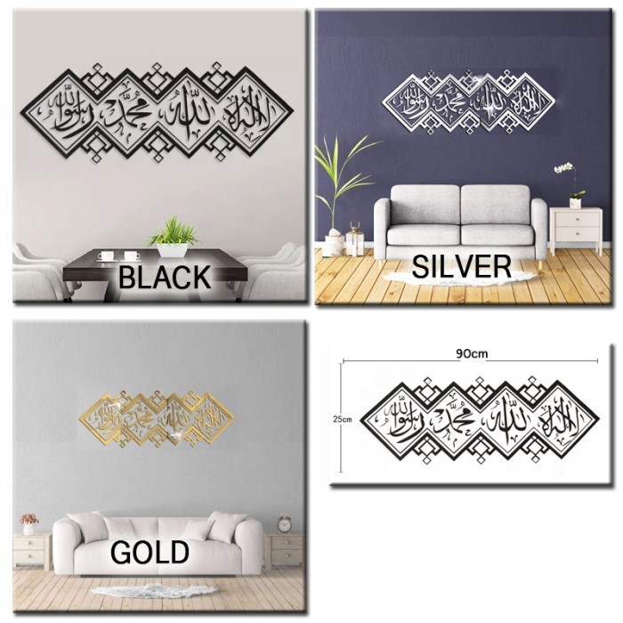 

best -RD 1 SET KALIGRAFI DZIKIR LAILAHA ILLALLAH MIRROR STICKER ISLAMIC ACRY - GOLD