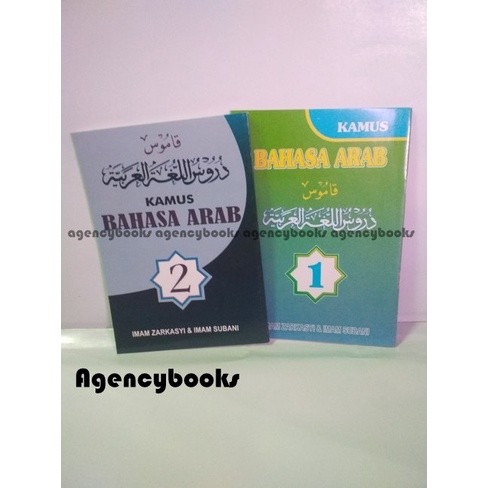 Kamus Bahasa Arab Durusul Lughah Gontor Jilid 1 & 2 lengkap