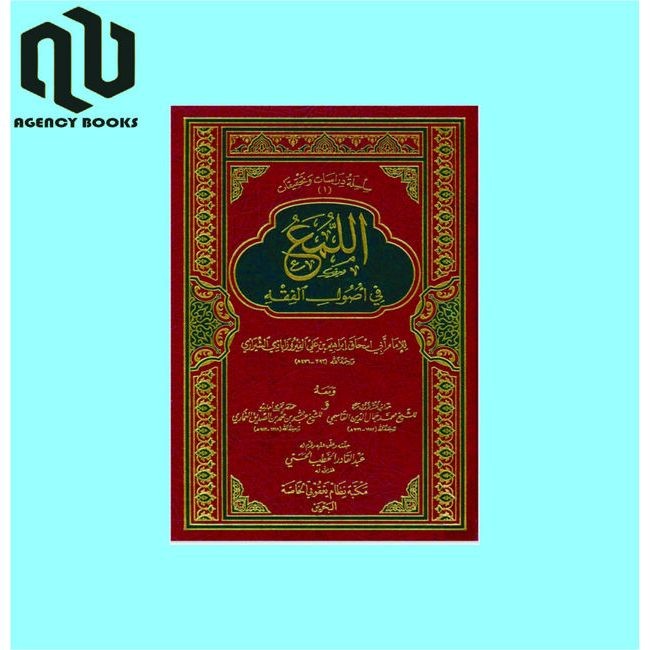 Kitab Al Luma' Fi Usul Fiqh