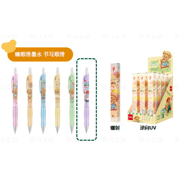 

Deli Butterbear Gel Pen HY003