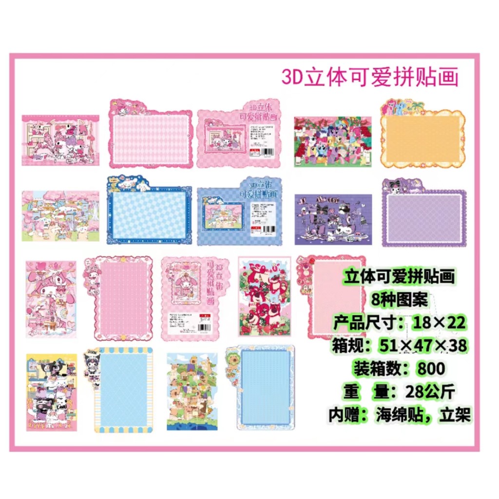 

Sticker 3D Timbul Anak Lucu aesthetic DIY Sanrio Bingkai Foto Puzzle Tempel Decoration My Melody Cinamonroll Kuromi Little Pony